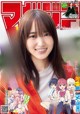 Yuuka Sugai 菅井友香, Shonen Magazine 2020 No.51 (少年マガジン 2020年51号)
